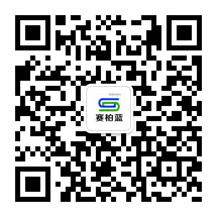 賽柏藍微信二維碼