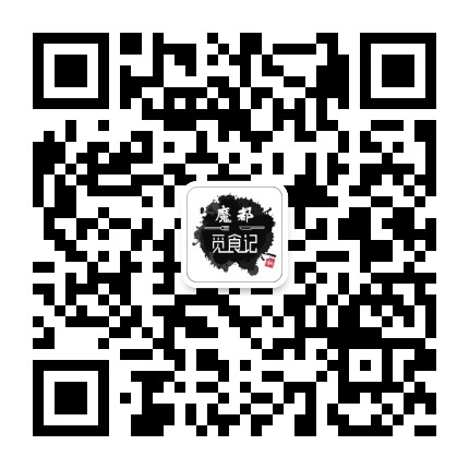 魔都覓食記微信二維碼