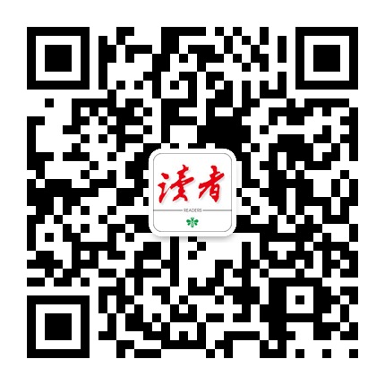 讀者微信二維碼
