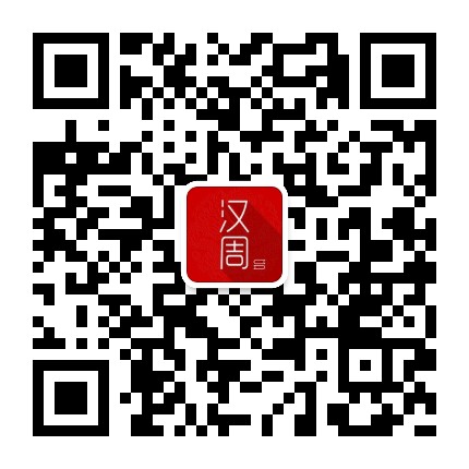 漢周讀書微信二維碼