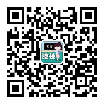 美容院長微信二維碼