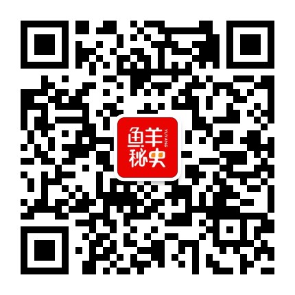 魚羊史記微信二維碼